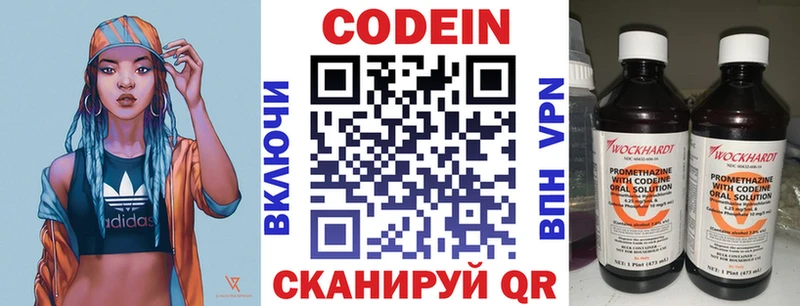 как найти наркотики  Менделеевск  Codein напиток Lean (лин) 