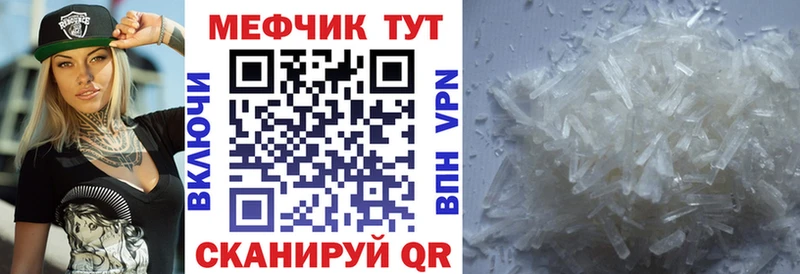 как найти наркотики  Менделеевск  МЕФ mephedrone 