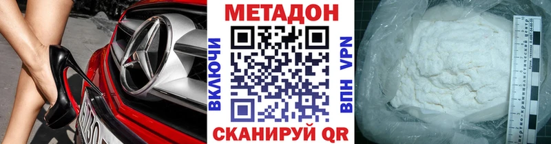 Метадон кристалл  Менделеевск 